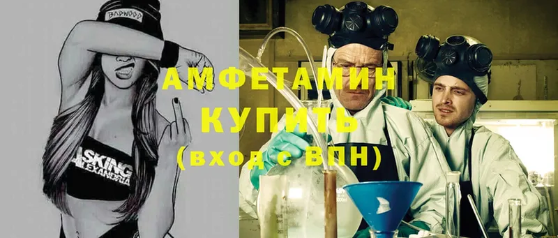 Amphetamine 98%  Куртамыш 