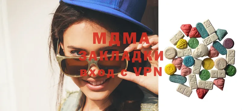 MDMA кристаллы Куртамыш